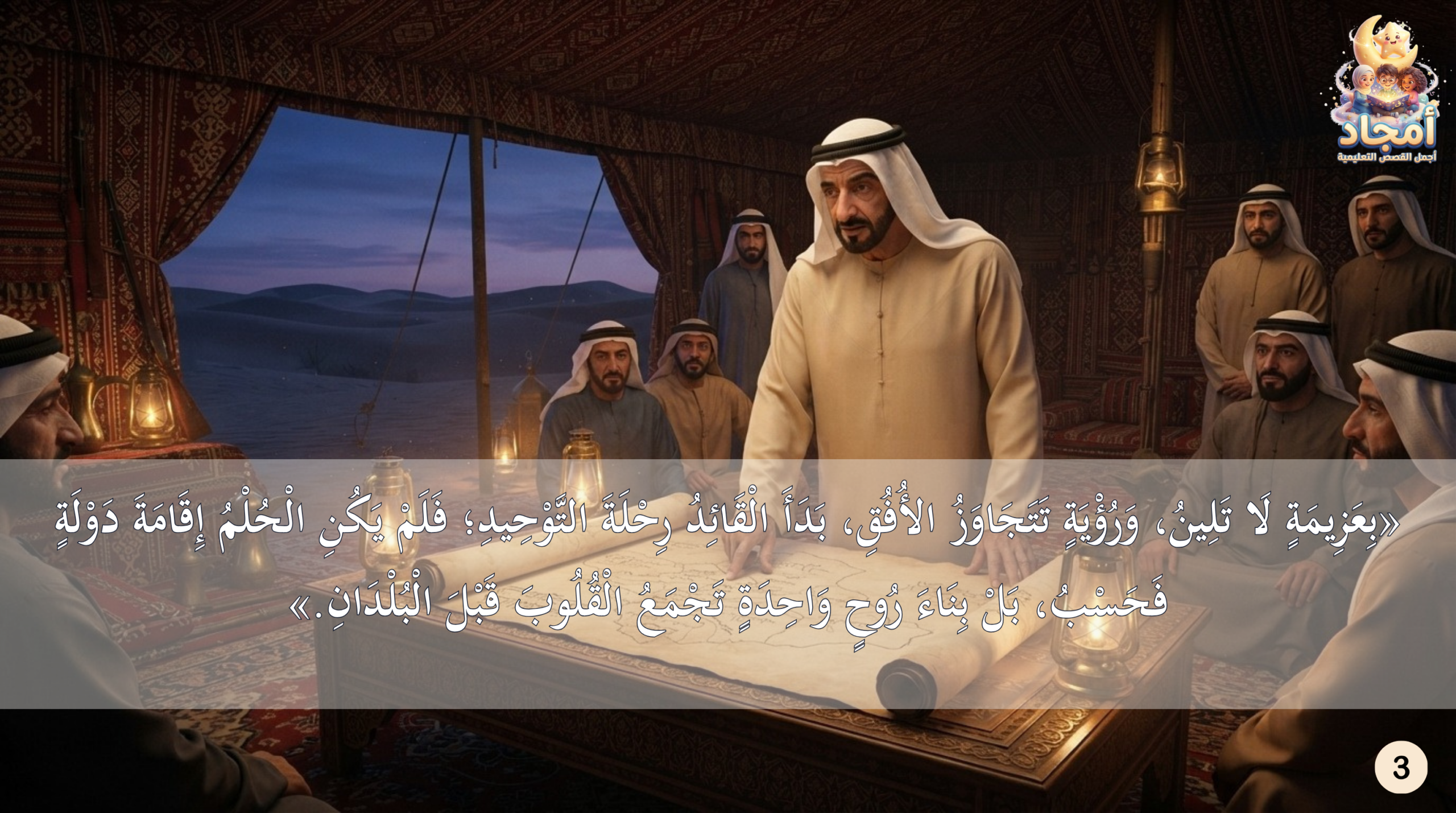Slide 4