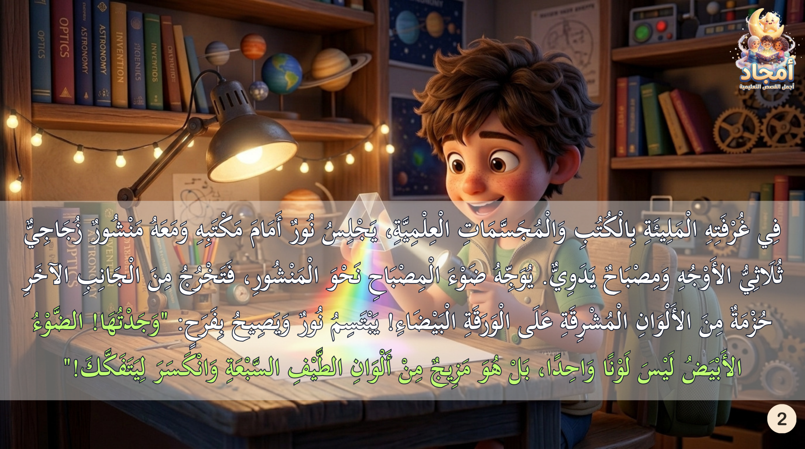 Slide 3