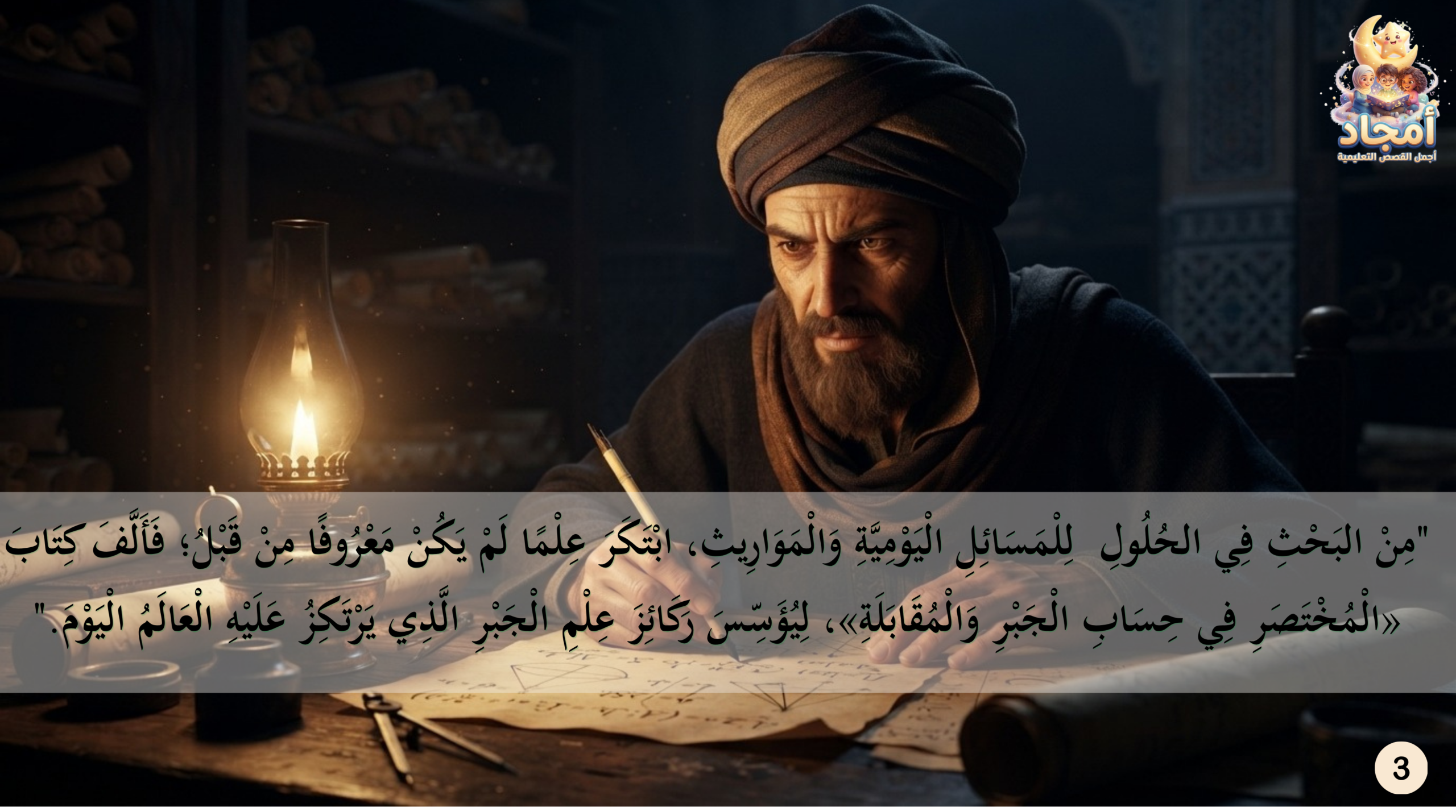 Slide 4