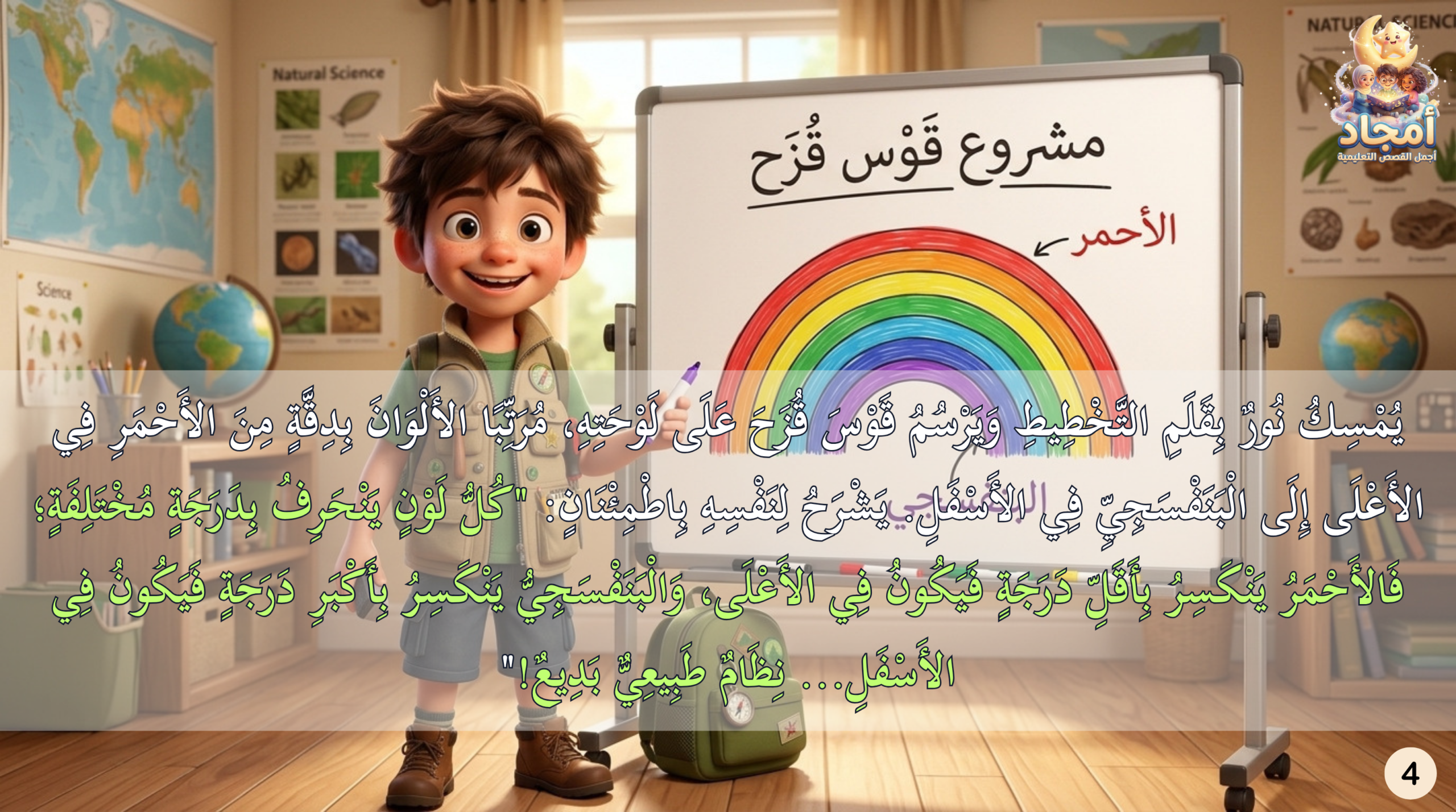Slide 5