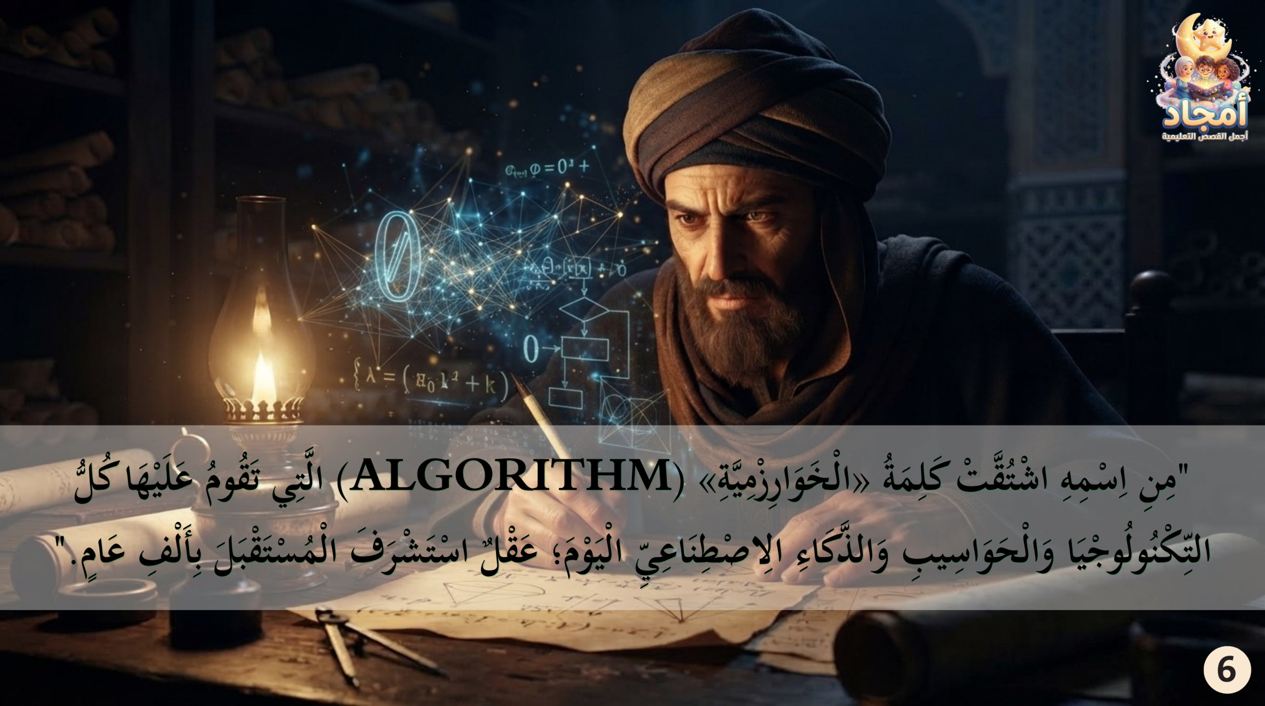 Slide 7