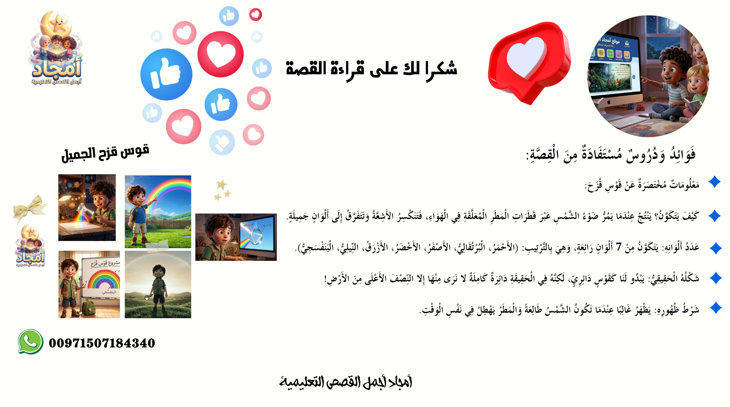 Slide 7