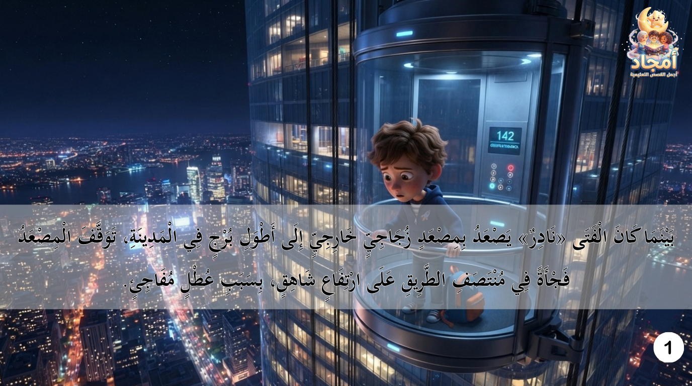 Slide 2