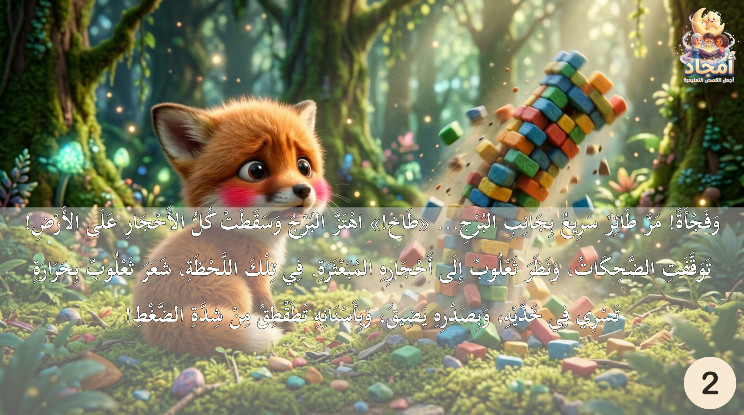 Slide 3