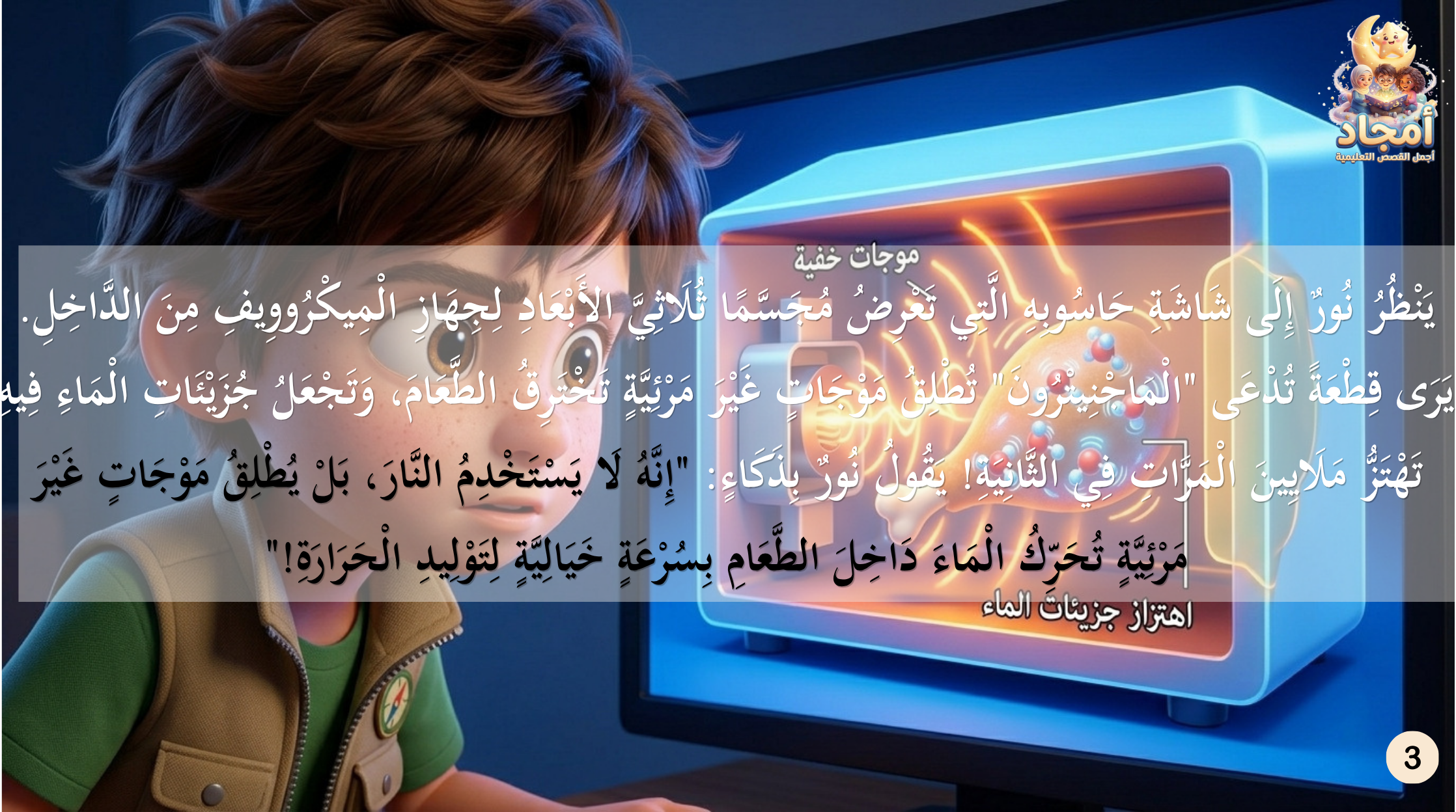 Slide 4