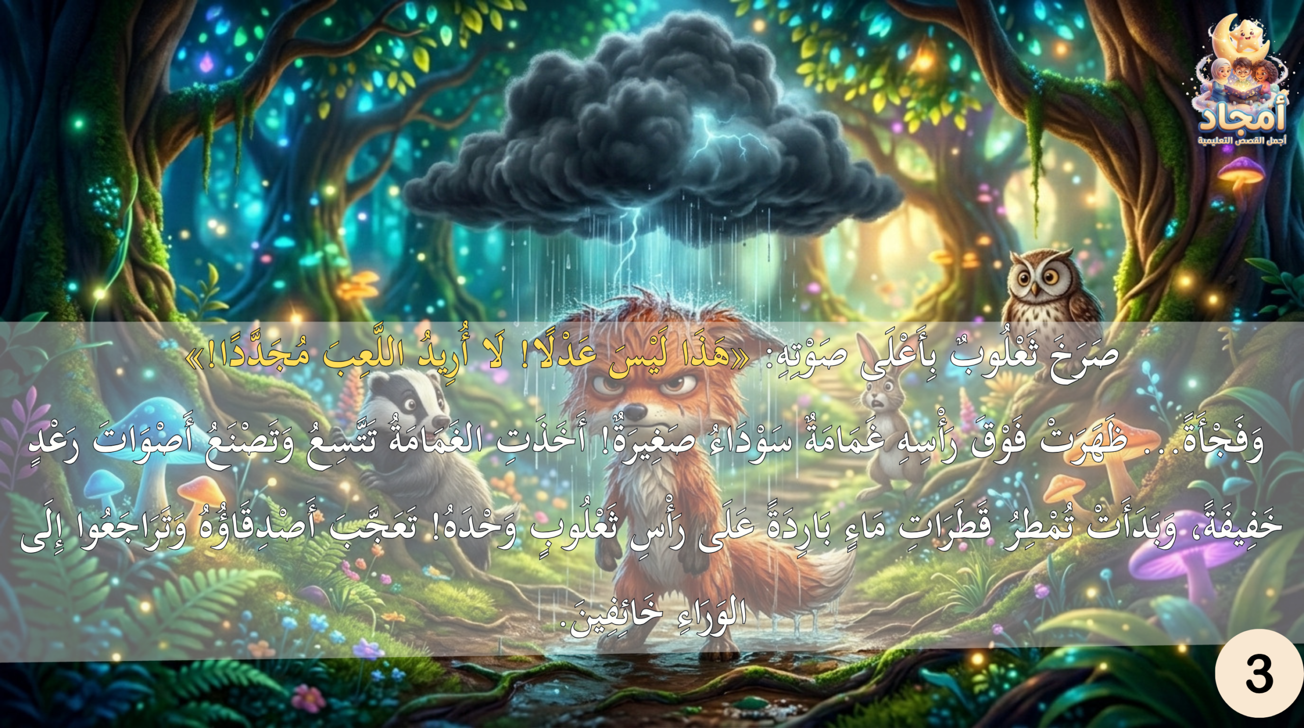 Slide 4