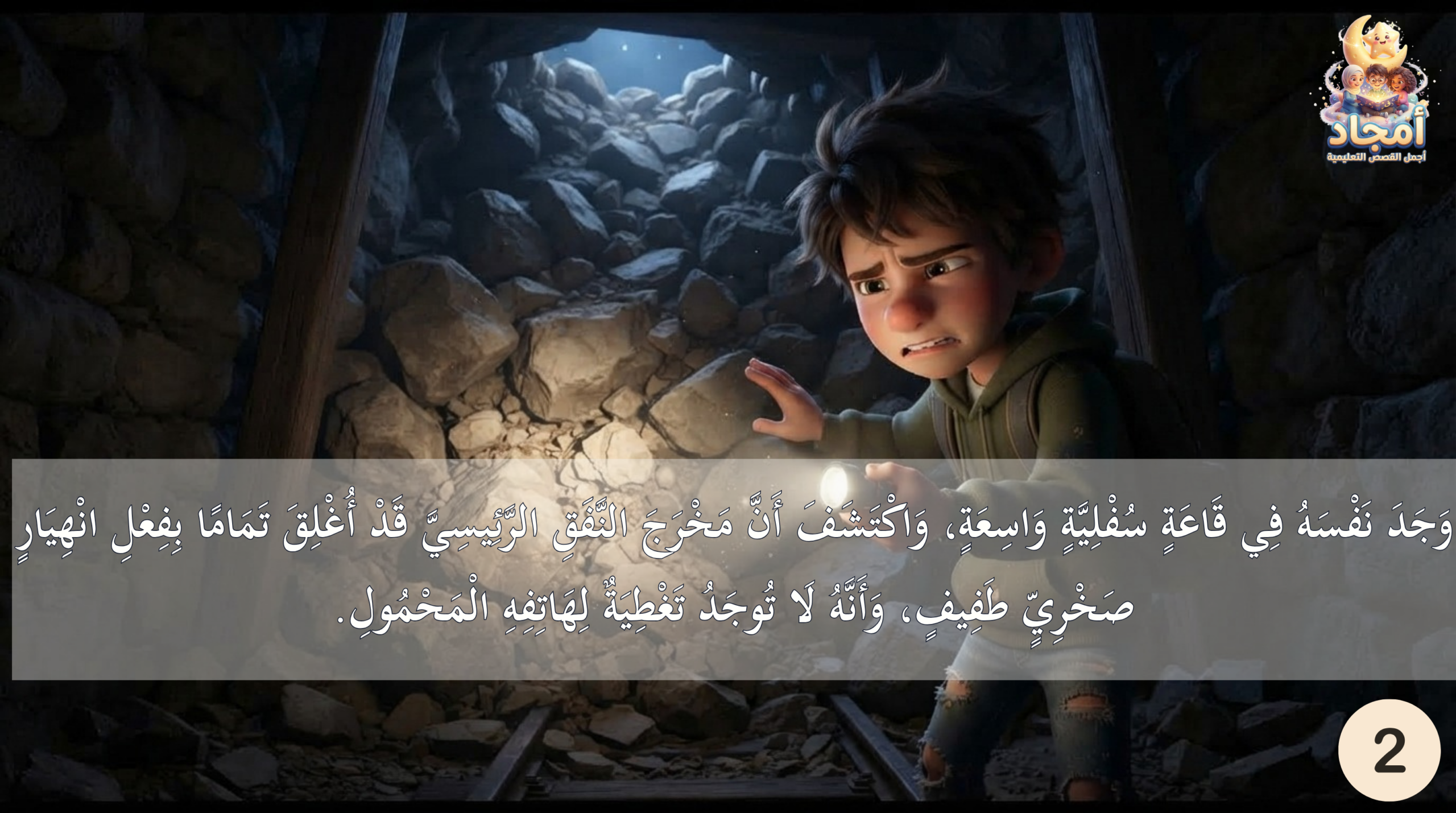 Slide 3
