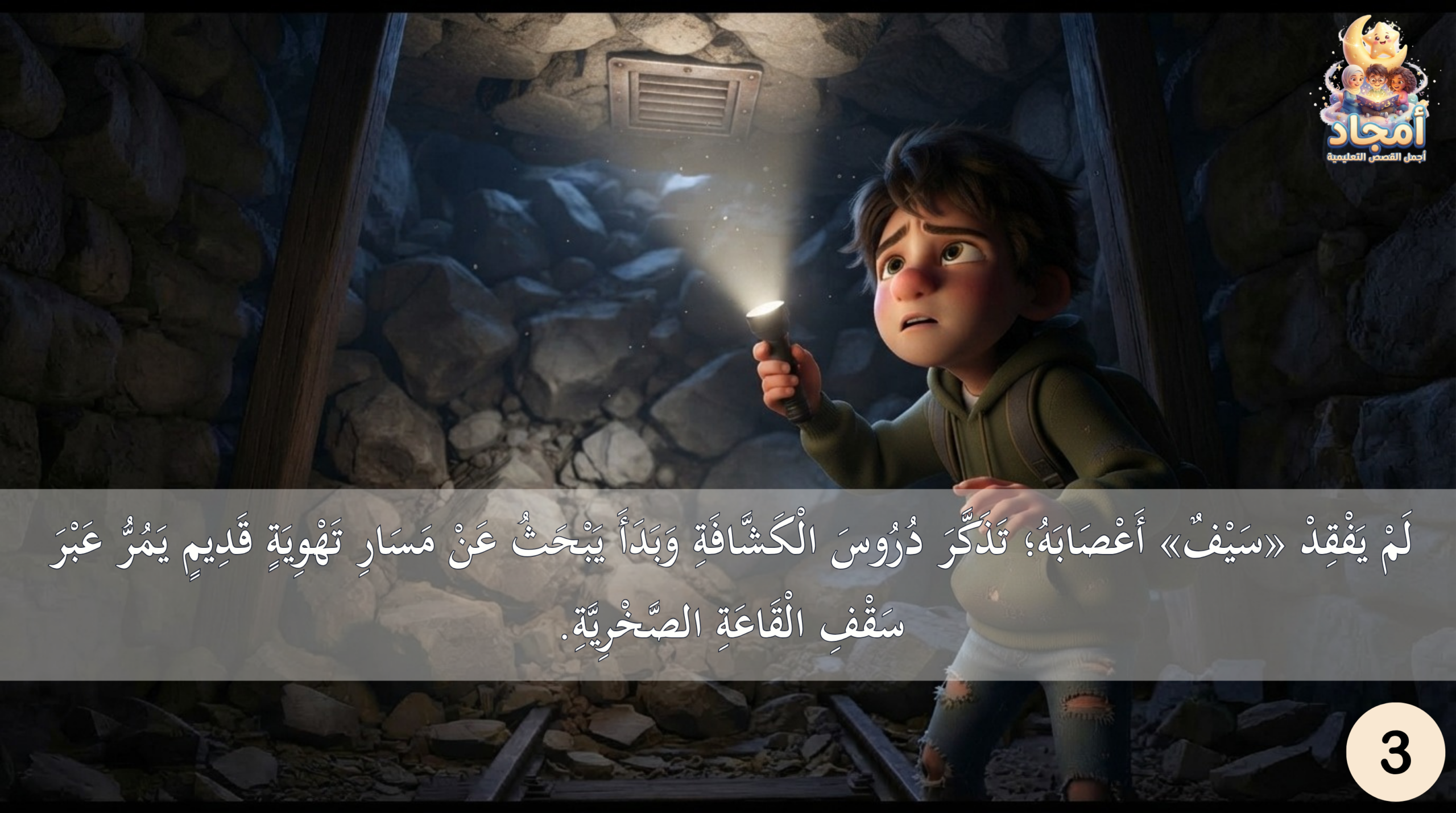 Slide 4