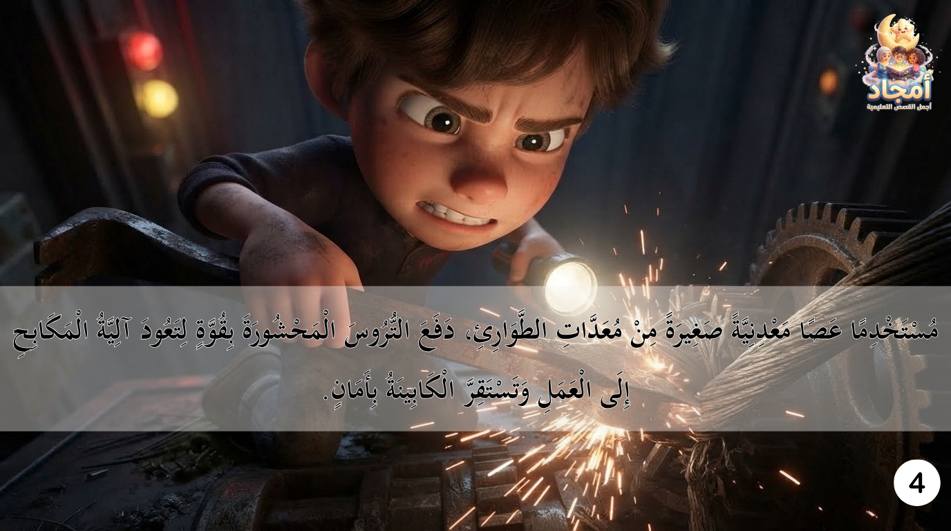 Slide 5
