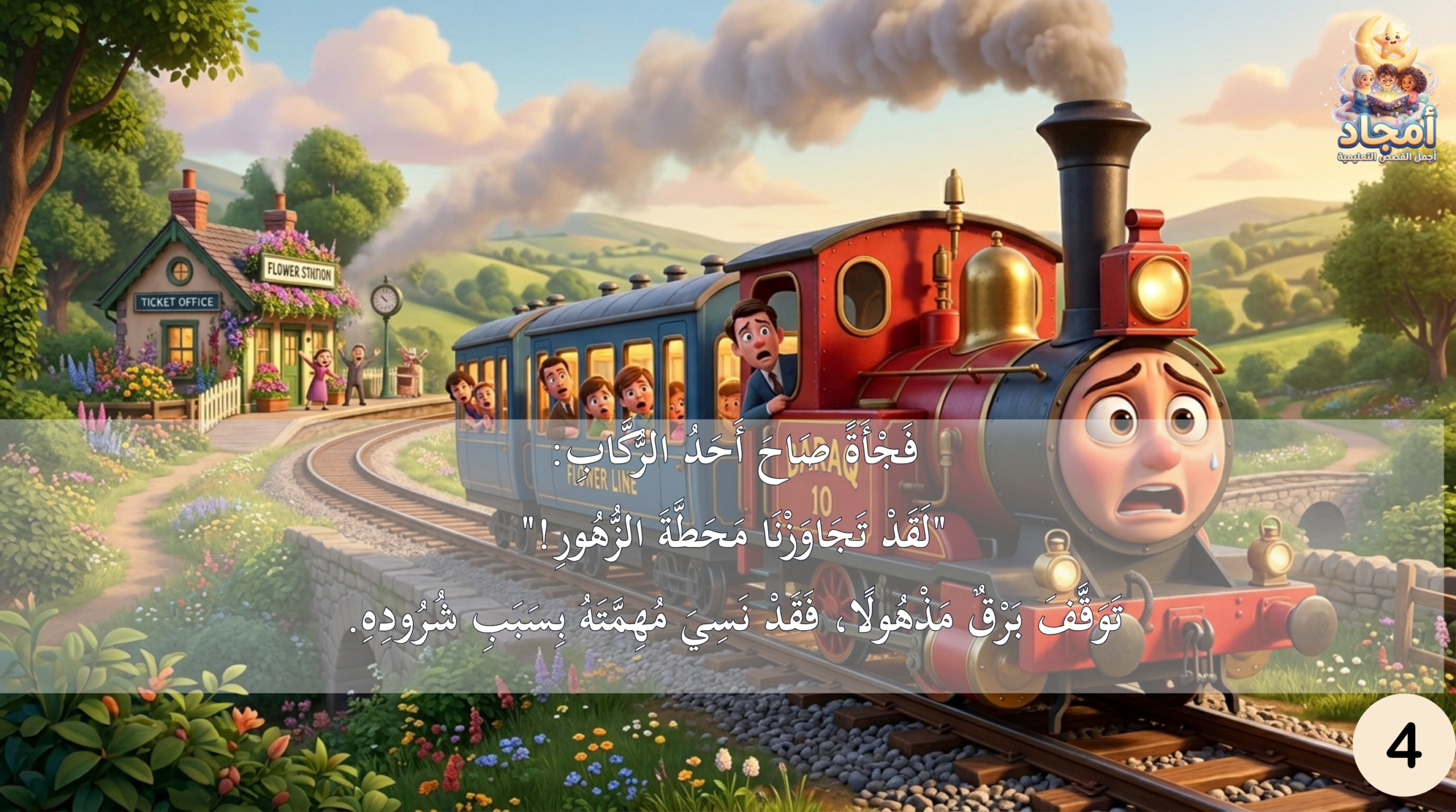 Slide 5