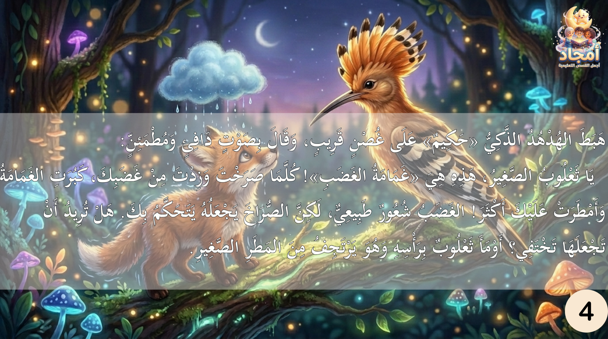 Slide 5