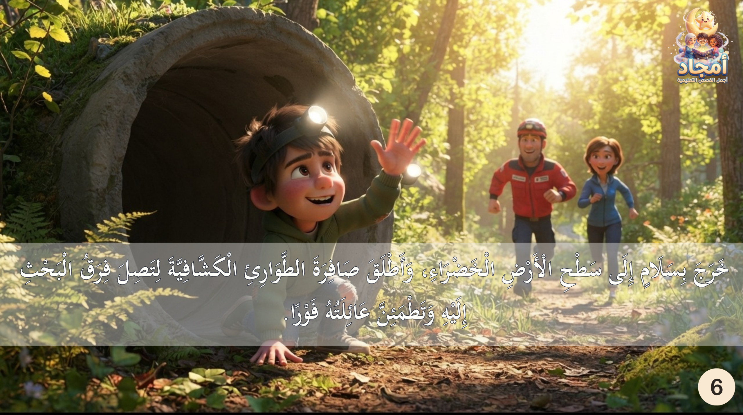 Slide 7