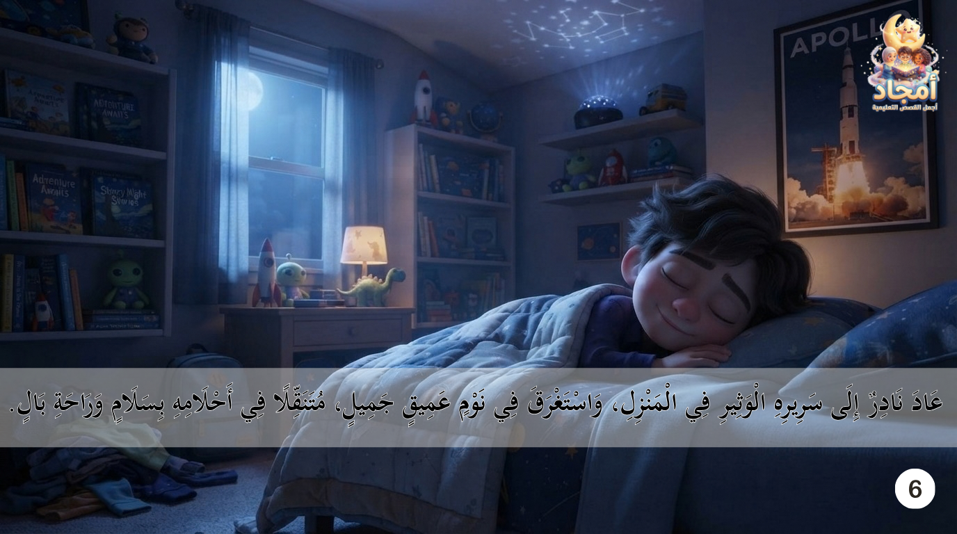 Slide 7