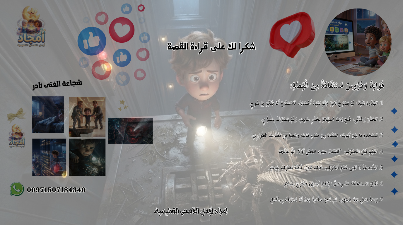 Slide 8