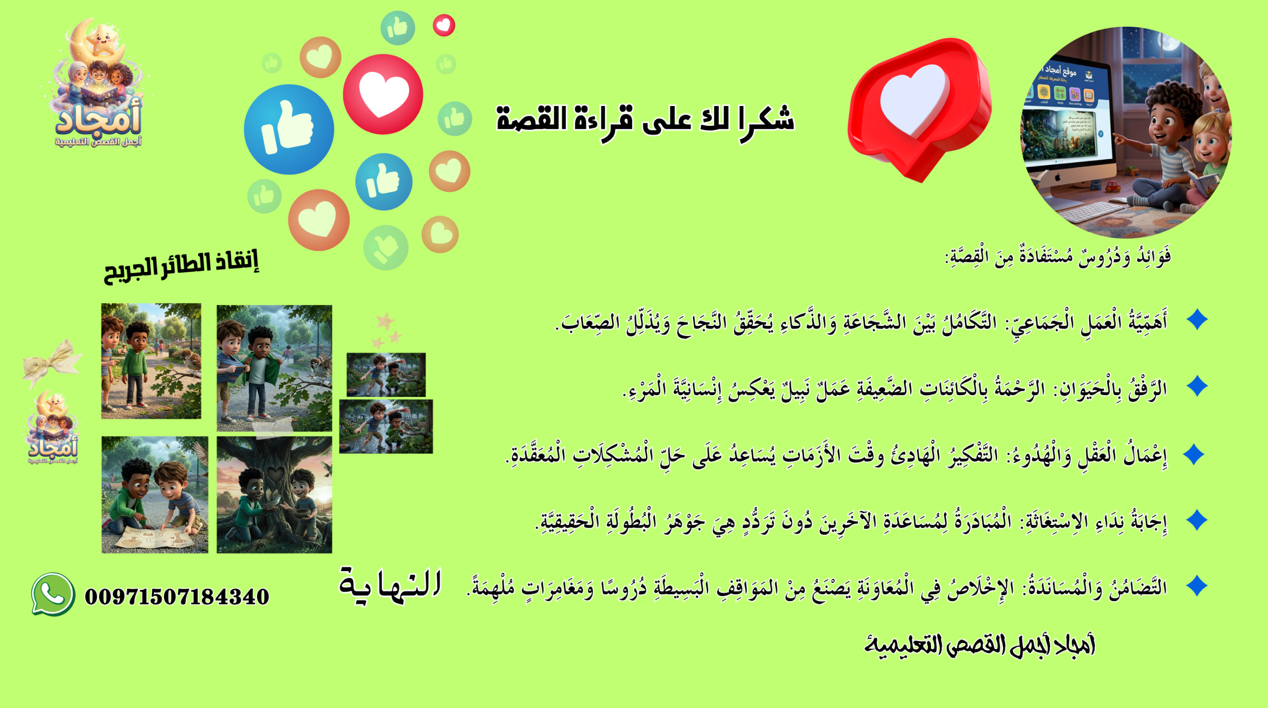 Slide 7